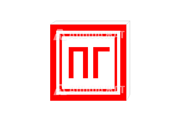 Световой знак «Пожарный гидрант» с окантовкой (250х250 мм)