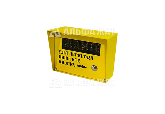 Табло вызова пешехода (1 экран)