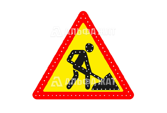 Знак светодиодный дорожный ЗНДС-900