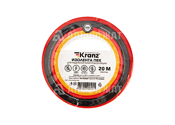 Изолента ПВХ KRANZ 0,13х15 мм, 20 м, красная упаковка (10 роликов)