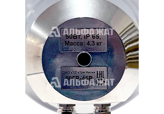 Громкоговоритель рупорный взрывозащищенный 50ГР-45В (К2)