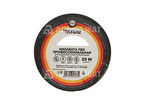 Изолента ПВХ профессиональная KRANZ 0,18х19 мм, 20 м, черная упаковка (10 роликов)
