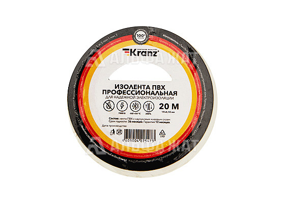Изолента ПВХ профессиональная KRANZ 0,18х19 мм, 20 м, белая упаковка (10 роликов)