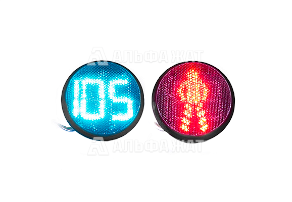 Светоблок 200 мм для пешеходного светофора с отсчетом зеленого цвета