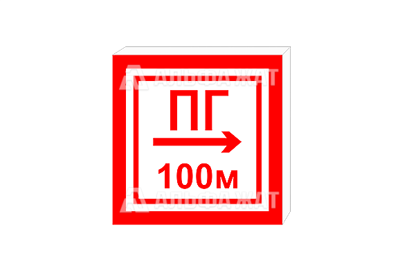 Световой знак «Пожарный гидрант» с направлением в одну сторону (450х450 мм)