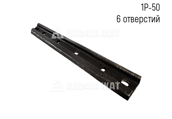 Накладка 1Р-50 (6 отверстий)