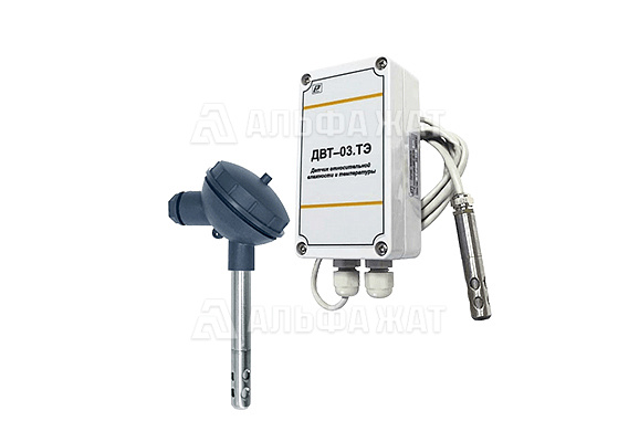 Датчик относительной влажности и температуры ДВТ-03.ТЭ.2.Н1.160