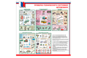 Стенд информационный «Проверка технического состояния автомобиля»