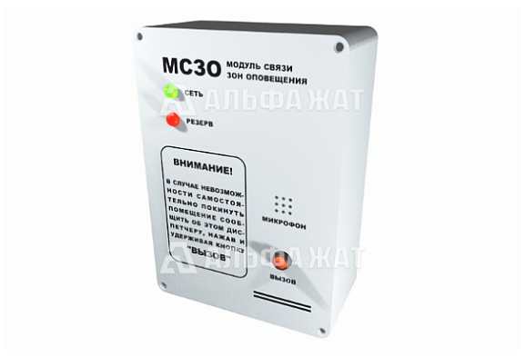 Модуль связи зоны оповещения по радиоканалу