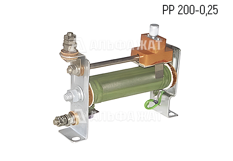 Резистор регулируемый РР 200-0,25