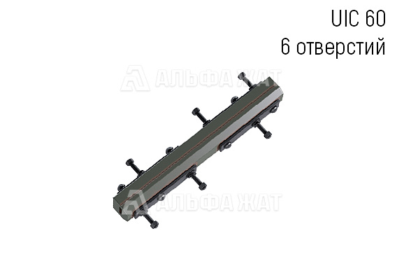 Комплект изолирующих стыков «АпАТэК UIC 60/6»