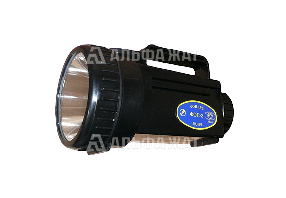 Фонарь железнодорожника переносной аккумуляторный ФОС-3