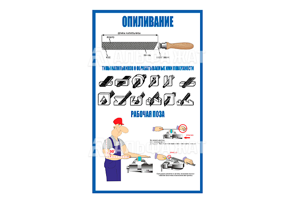 Стенд информационный «Опиливание»
