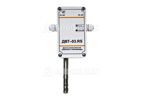Датчик влажности и температуры ДВТ-03.RS.Н1