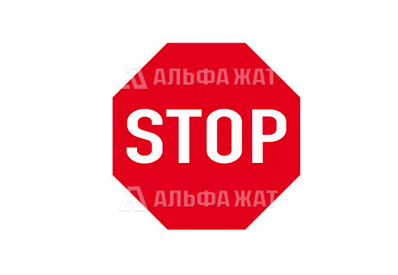 Железнодорожный знак «Движение без остановки запрещено»