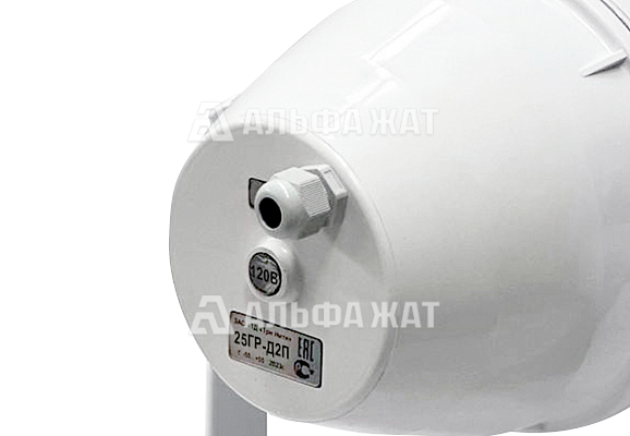 Громкоговоритель рупорный пылезащищенный 25ГР-Д2П (К1)