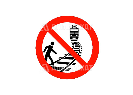 Железнодорожный знак «Хождение по путям запрещено»