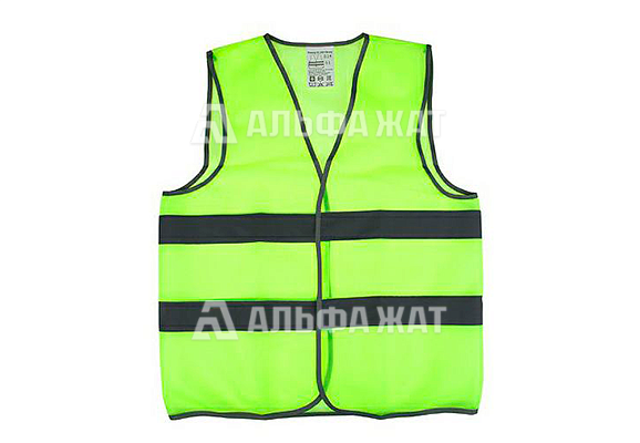 Жилет сигнальный