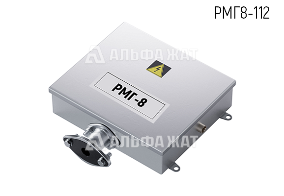 Муфта кабельная разветвительная герметизированная РМГ8-112