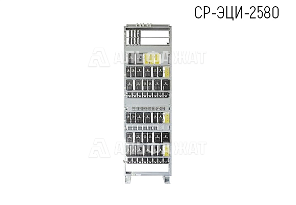 Статив релейный СР-ЭЦИ-2580
