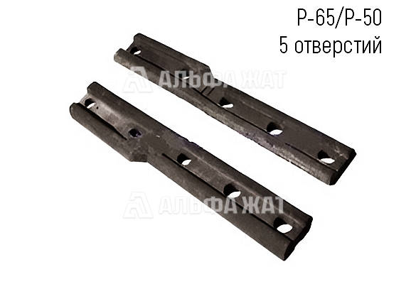 Накладка переходная Р-65/Р-50 литая (5 отверстий)