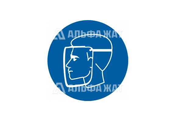 Предписывающий знак «Работать в защитном щитке» (250х250 мм)