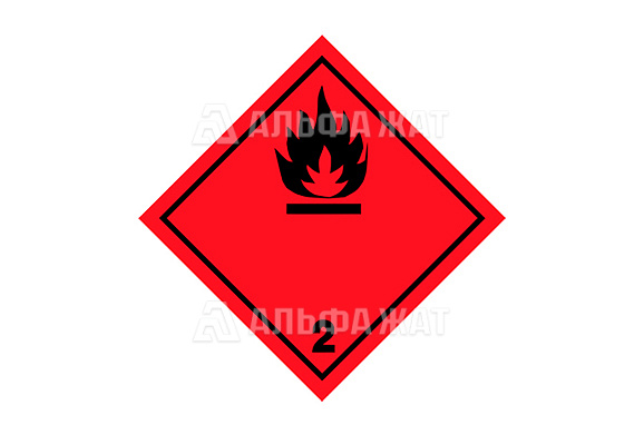 Железнодорожный знак «Опасность груза - воспламеняющиеся газы»